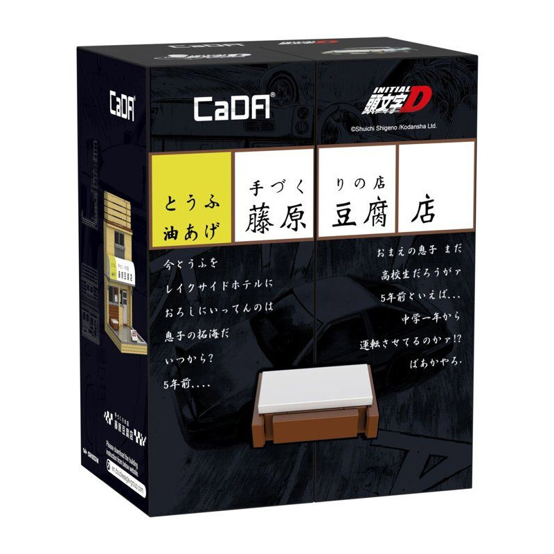 CADA Initial-D - Jeu de construction - Restaurant Tofu (voiture non in