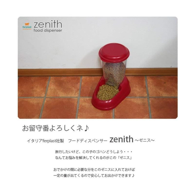 ZENITH dog food dispenser - Plastic - 3L - FERPLAST